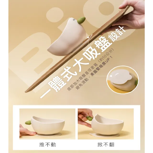 【Piyo Piyo 黃色小鴨】鉑金矽膠大吸力副食學習蘿蔔碗(耐熱 嬰幼兒餐具 可進消毒鍋)