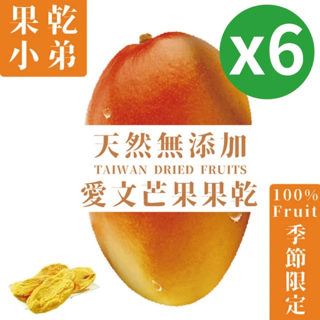 MAGMAG 即期良品 還魂梅6包組(186g/包)效期20