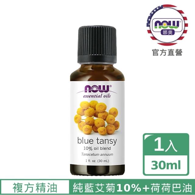 【NOW 娜奧】藍艾菊複方精油 30ml -7475-Now Foods