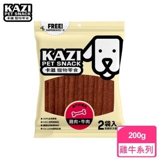 【KAZI卡滋】雞牛系列-全犬寵物純肉零食(100%臺灣製造 純肉零食 肉片 肉乾 潔牙 狗零食)