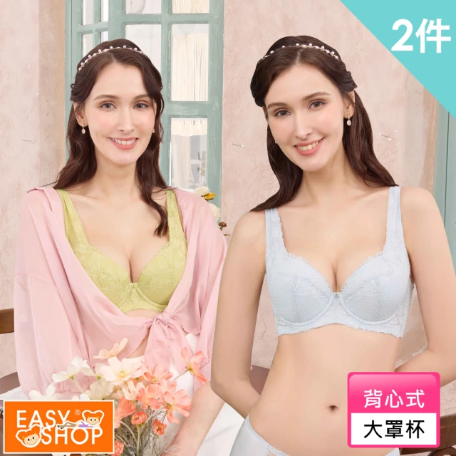 EASY SHOP 2件組 Audrey-柔曲-舒柔軟鋼圈後扣背心式內衣(台灣奧黛莉集團)