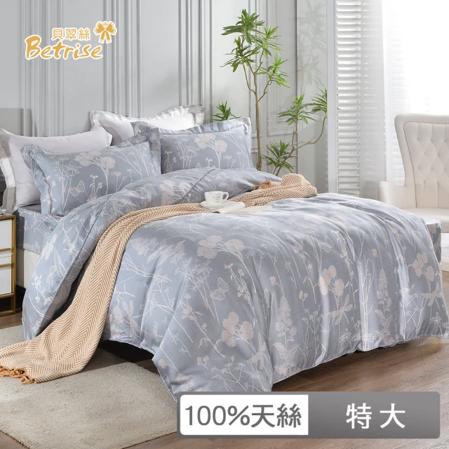 Prawear 巴麗維亞 100%天絲™品牌萊賽爾纖維(兩用