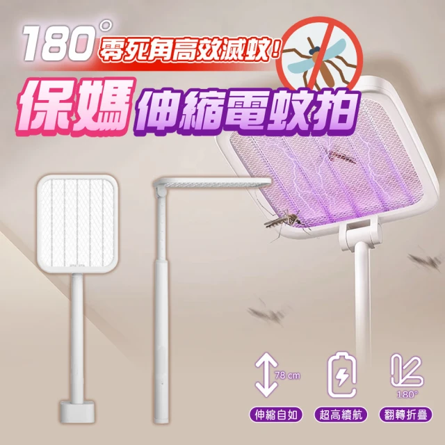 小米有品 小米有品 質零 C3 強力電蚊拍 USB(滅蚊拍 