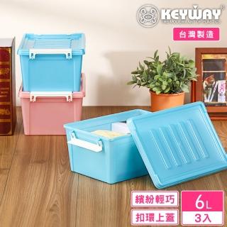 【KEYWAY 聯府】小艾米掀蓋整理箱6L-3入 藍/紅(收納箱 置物箱 MIT臺灣製造)