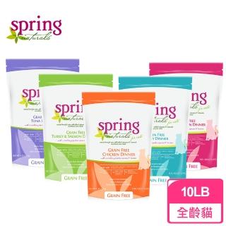 【spring 曙光】天然無穀貓用餐食 貓糧/貓飼料-10LB/4.5kg-五種口味可選