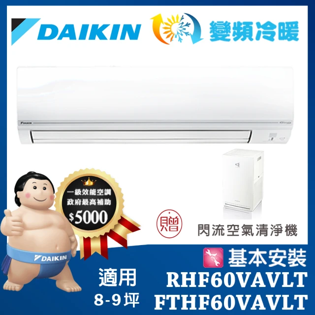 大宗採購DAIKIN 大金 4-5坪經典V型變頻冷暖分離式冷