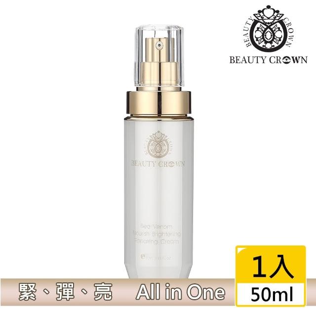 【AUS LIFE 澳思萊】BC蜂奇蹟美白霜50ML(全新升級版 一瓶多效 一抹瞬白)