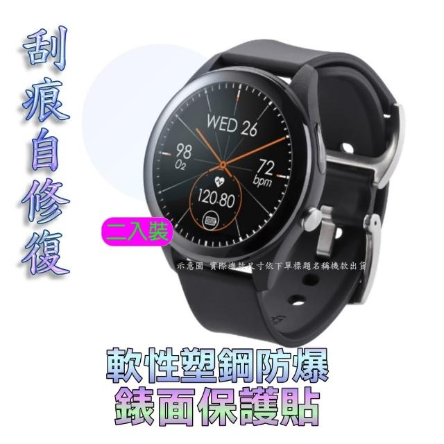 【DiGiGuide】Amazfit Active Edge 錶面保護貼(柔韌疏水防爆高清膜/二入裝)