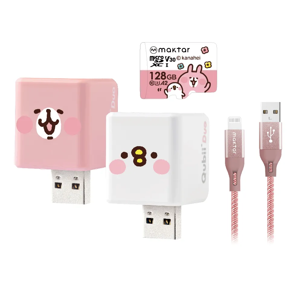 【Maktar】QubiiDuo USB-A 備份豆腐 卡娜赫拉的小動物 128G+AL強韌編織快速傳輸充電線(備份傳輸記憶卡組)