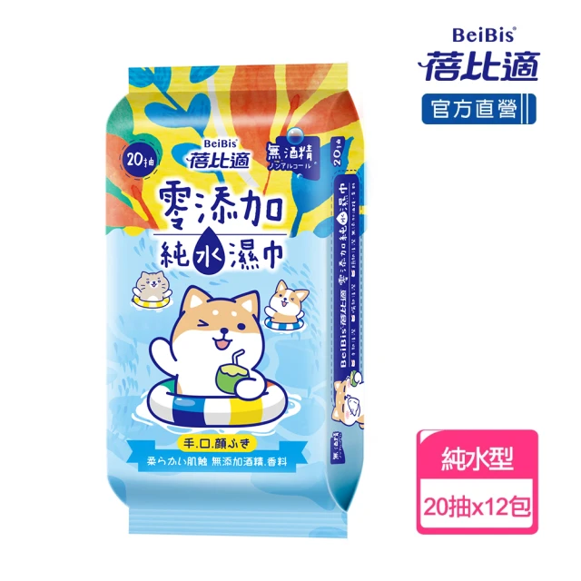 bab 培寶 抗菌保濕成人柔濕巾40抽(24包)品牌優惠