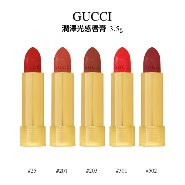 GUCCI 古馳 潤澤光感唇膏 超值2入組