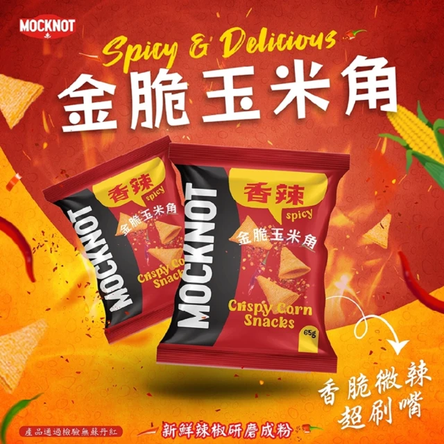 MOCKNOT 金脆玉米角-辣味x12包(65g/包)