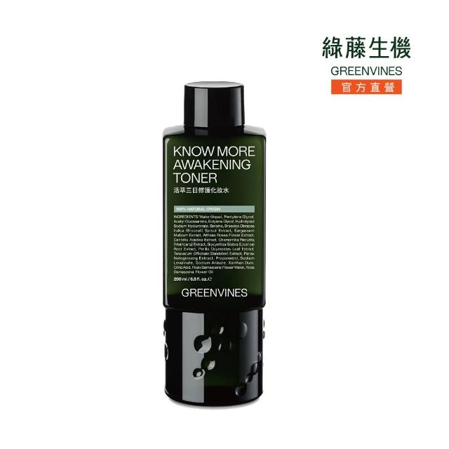 【greenvines 綠藤生機】活萃三日修護化妝水200ml(全新改版升級)