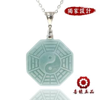 【喜緣玉品】天然翡翠五行八卦項鍊(獨家設計)