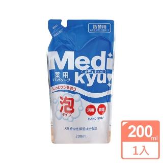 【日本 火箭石鹼】除菌泡泡洗手慕斯補充包 200ml(洗手乳/洗手液/平輸商品)