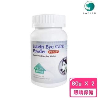 【LAPETO 樂倍多】狗狗護眼保健粉80g*2入組