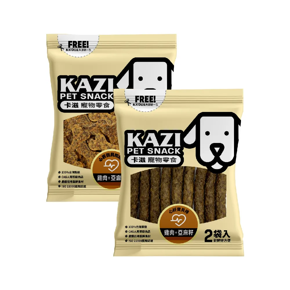 【KAZI卡滋】亞麻護心系列-全犬寵物純肉零食(100%台灣製造 純肉零食 肉片 肉乾 潔牙 狗零食)