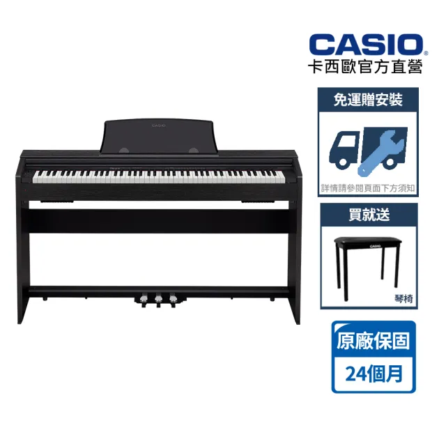 【CASIO 卡西歐】原廠直營數位鋼琴PX-770BK-S100黑色(含琴椅+耳機)