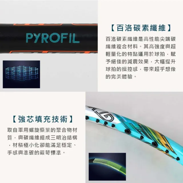 【VICTOR 勝利體育】突擊-鬼斬羽球拍-羽毛球拍 空拍 訓練 勝利(TK-Onigiri PRO-U-5U)