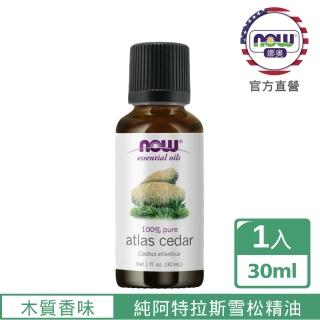 【NOW娜奧】純阿特拉斯雪松精油 30ml -7526-Now Foods(效期：2026/08-年/月)