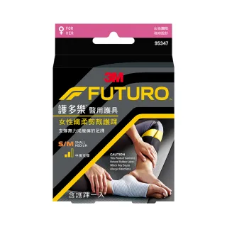 福利品【3M】FUTURO護多樂醫療級For Her 女性纖柔剪裁護踝