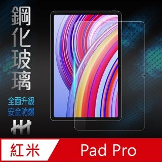 【HH】Redmi Pad Pro -12.1吋-鋼化玻璃保護貼系列(GPN-XMRPADP)