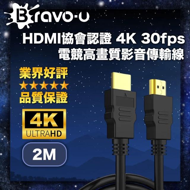 【Bravo-u】HDMI協會認證 4K 30fps電競高畫質影音傳輸線(2M)