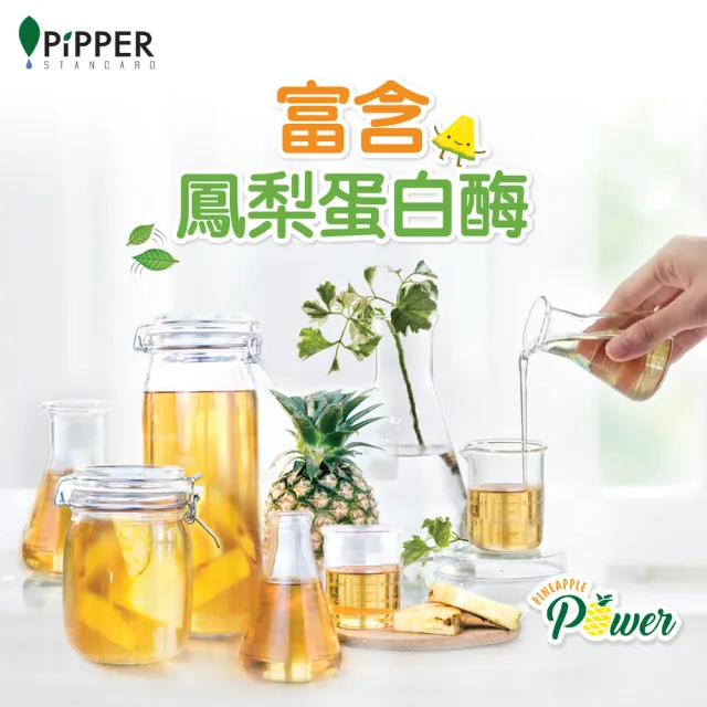 【PiPPER STANDARD】沛柏鳳梨酵素浴廁清潔劑橙花500ml(有效去污/噴霧範圍廣/浴室清潔/馬桶清潔)