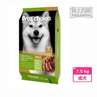 【Pro’s Choice 博士巧思】全齡犬羊肉+米配方7.5kg(博士巧思 狗飼料 博士巧思狗飼料 狗糧 寵物飼料)