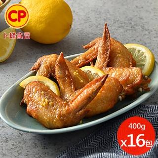 【卜蜂】唰嘴想食 香檸風味烤雞翅 量販超值16包組(400g/包)