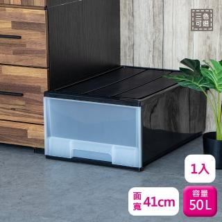 【KEYWAY】聯府抽屜整理箱50L-1入收納櫃099