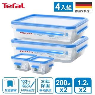 【Tefal 特福】無縫膠圈防漏PP保鮮盒(200ML*2+1.2L*2)