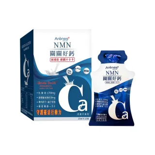 【Arenes】NMN關關好鈣飲*10盒(25mlx15包/盒)
