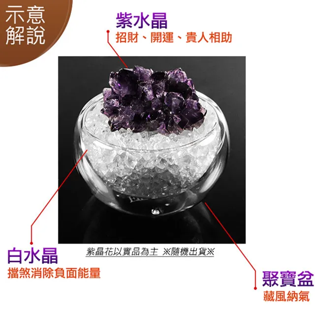 【開運億姊】頂級紫水晶簇/白水晶聚寶盆-招財轉運居家風水旺九紫離火運