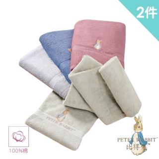 【PETER RABBIT 比得兔】2件組-純棉高支紗歐洲色系浴巾PR1251(品牌大廠.雙色組.微笑標章)