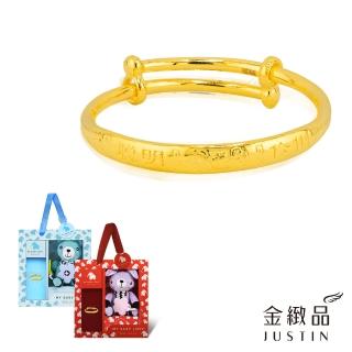 【金緻品】兒禮 黃金手環 聰明伶俐 1.58錢(寶寶金飾 純金手鐲 小孩金手環 彌月禮盒 星星 福氣 滿月禮)