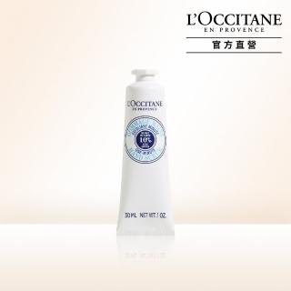 【L’Occitane 歐舒丹】官方直營 乳油木去角質美手霜30ml(保濕)