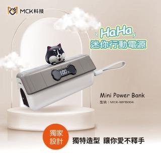 【MCK】MCK-MPB004 5000mAh 20W HAHA狗屋造型 直插式快充行動電源(Lightning/Type-C)