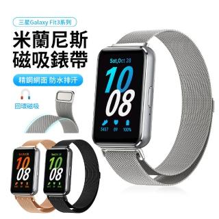 【ANTIAN】三星 Galaxy Fit3 智慧手環米蘭尼斯金屬磁吸錶帶 高階商務手錶替換腕帶 不鏽鋼手錶帶