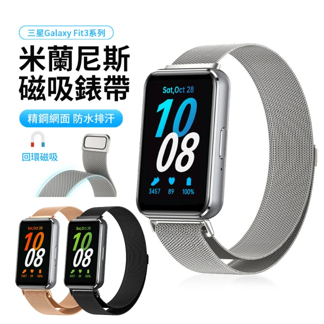 samsung手錶
