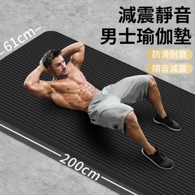 【QMVF】加長加厚10mm 200X61cm 瑜珈墊 男士健身減震防滑墊 運動瑜伽墊 瑜伽止滑墊 跳繩墊 舞蹈墊 平衡墊