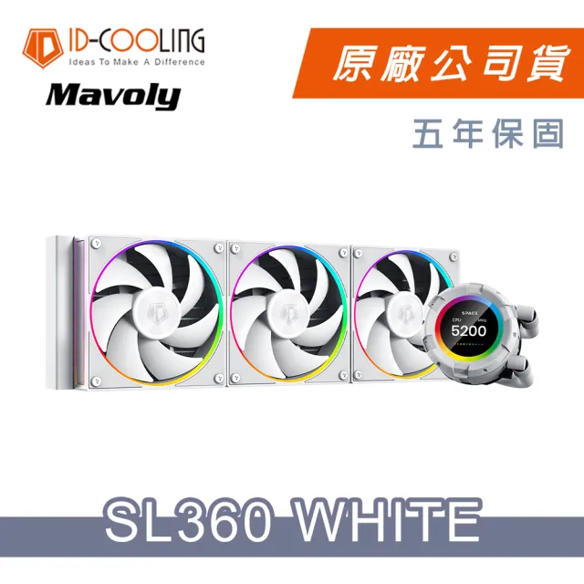 【ID-COOLING】SL360 WHITE 一體式水冷 CPU散熱器(白色/五年保固)