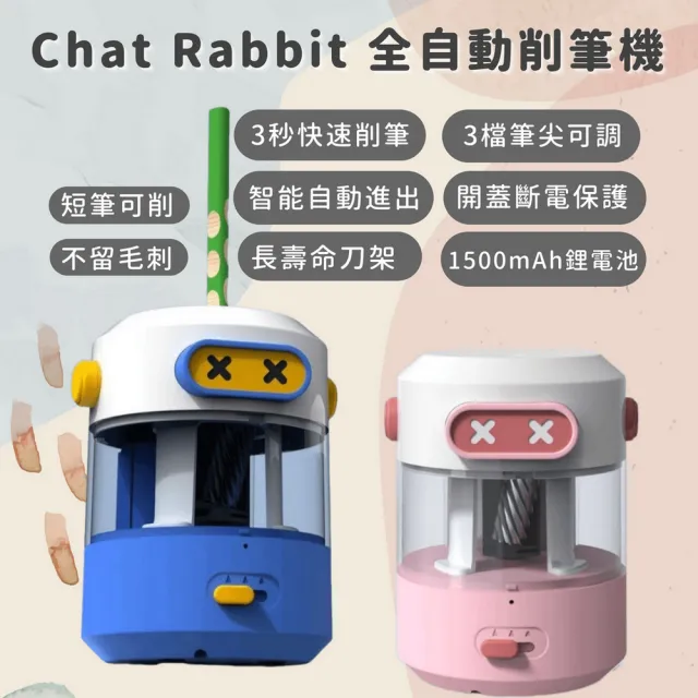 【小米有品】Chat Rabbit全自動削筆機器人(小米有品)