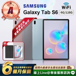 【SAMSUNG 三星】A級福利品 Galaxy Tab S6 10.5吋（6G/128G）WiFi版 平板電腦(贈超值配件禮)