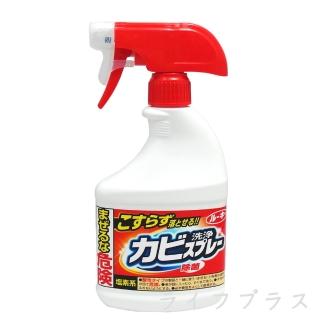 【第一石鹼】除霉洗淨噴劑-400ml-3瓶(除霉劑)