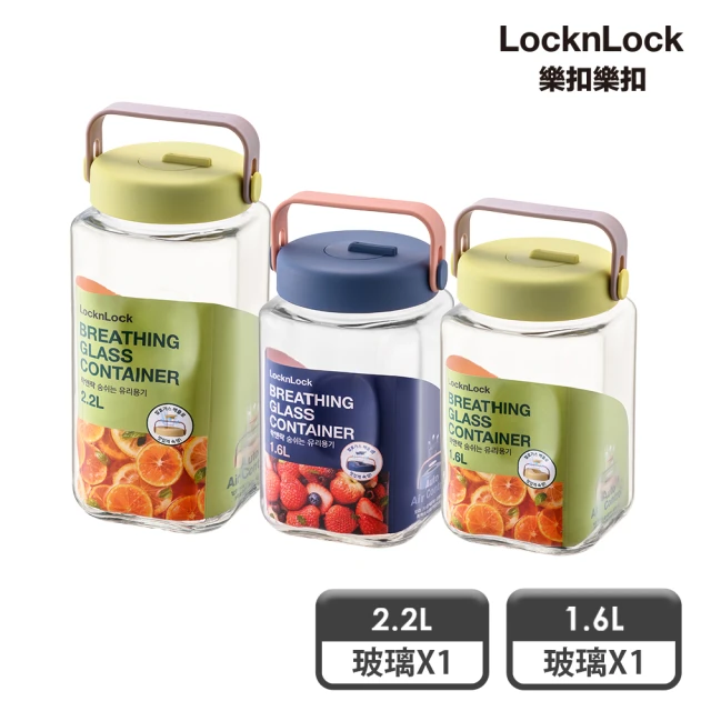 【LocknLock 樂扣樂扣】單向排氣玻璃密封罐1.6L+2.2L(2色任選/含提把/醃梅/醃製/醃漬/釀酒/咖啡豆/酒釀)