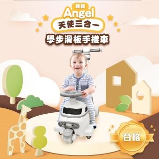 【ChingChing 親親】天使三合一學步滑板手推車(RT-821 灰咖二色 滑板車 學步車)