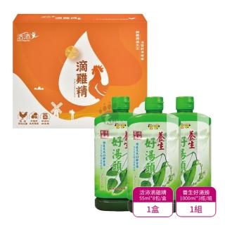 【得麗】養生好湯頭X1組 1000ml*3瓶/組+生達活沛滴雞精X1盒 55ml*8包/盒