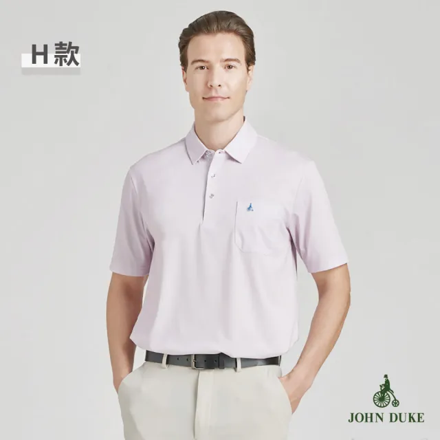 【JOHN DUKE 約翰公爵】機能吸濕排汗印花涼爽短袖POLO衫(多款任選)