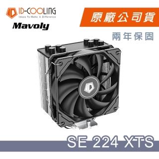 【ID-COOLING】SE-224XTS BLACK 四導管 散熱器(12*12 FAN 風扇 散熱器/兩年保固)